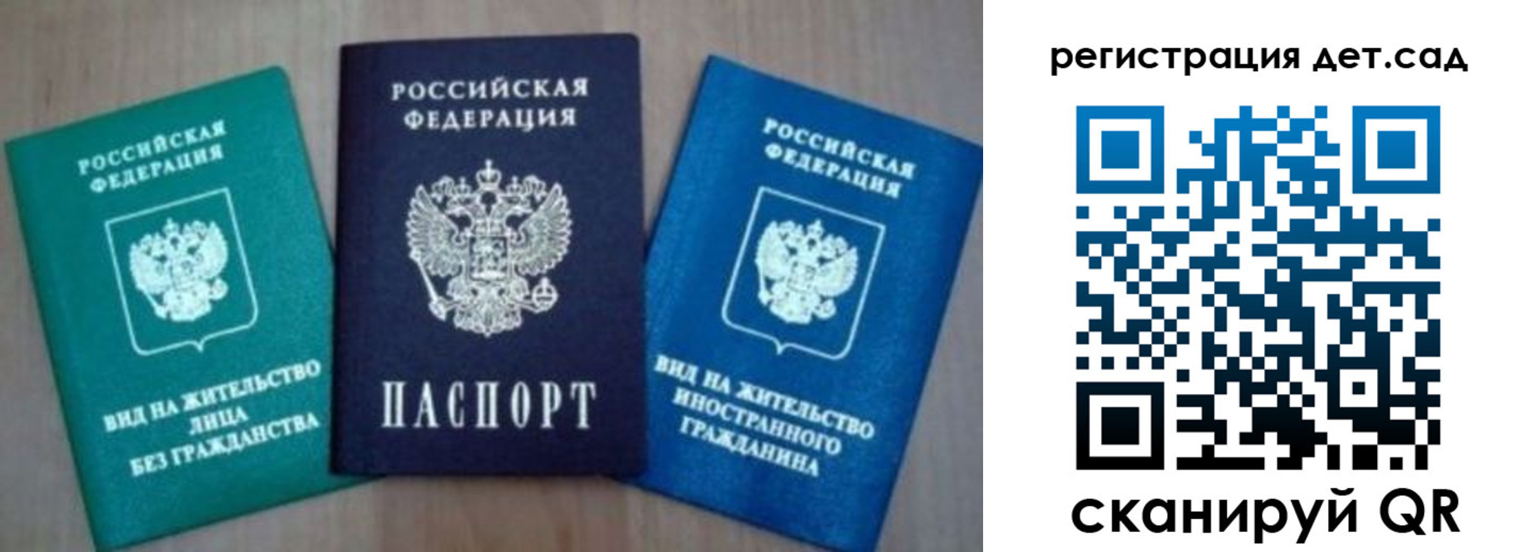 прописка поиск в Балтийске