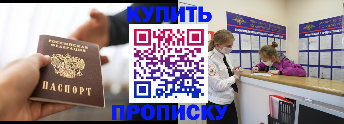 миграционный учет в Балтийске