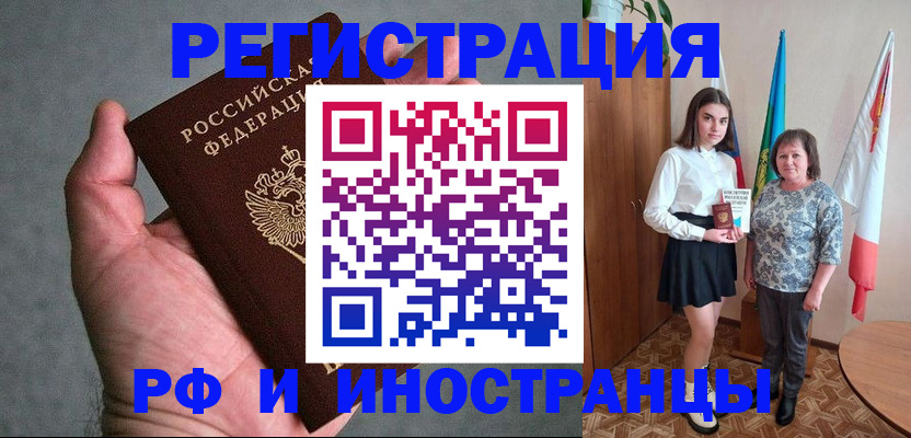 прописка в квартире в Балтийске